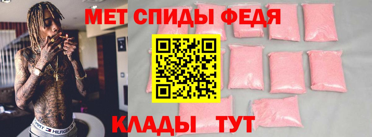Белорецк  Амфетамин Premium  АМФ  Вход с VPN 