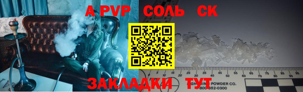Alfa_PVP VHQ  Alpha PVP мука  A-PVP СК  Вход с VPN  Белорецк 