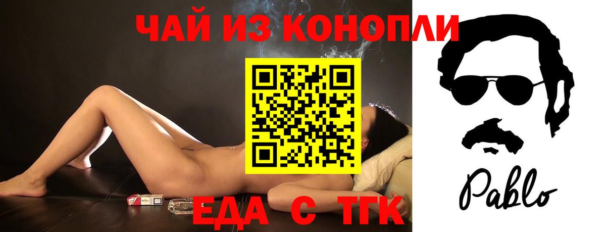 Cannafood конопля  Вход с VPN  Белорецк 