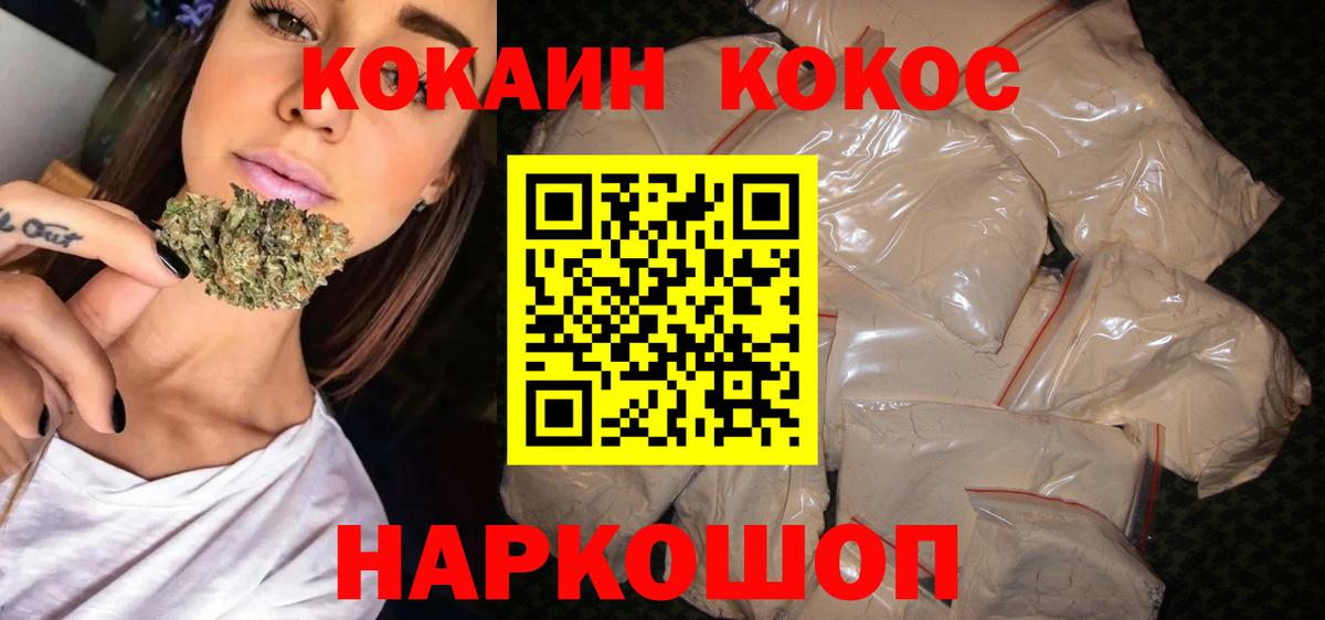 Белорецк  как найти наркотики  КОКАИН Перу  Вход с VPN  Кокаин Колумбийский  COCAIN 