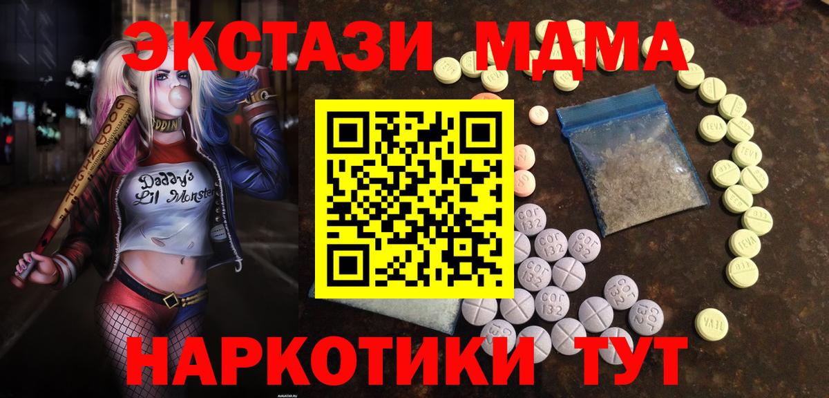 Экстази XTC Белорецк