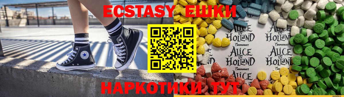 Белорецк  Ecstasy mix  Ecstasy  купить наркоту  ЭКСТАЗИ таблы  Вход с VPN 