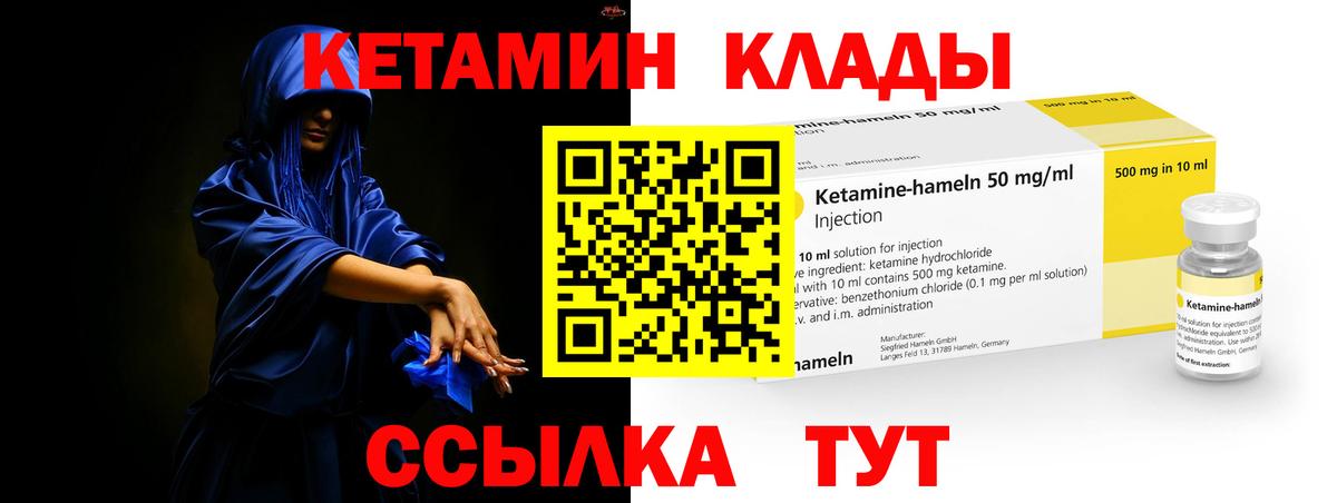 Кетамин VHQ  Вход с VPN  Белорецк 