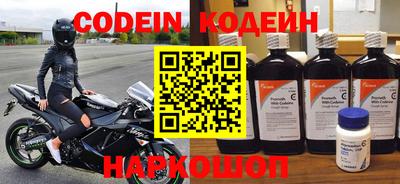 кокаин премиум Волгодонск