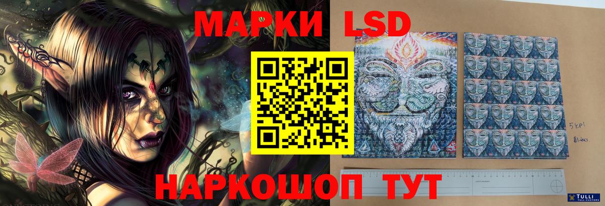 ЛСД экстази кислота  Вход с VPN  blacksprut ссылка  Лсд 25 экстази  ЛСД экстази ecstasy  Белорецк 