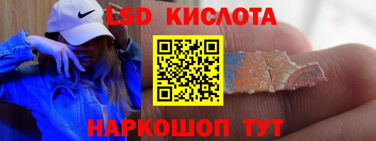 Лсд 25 экстази ecstasy Белорецк