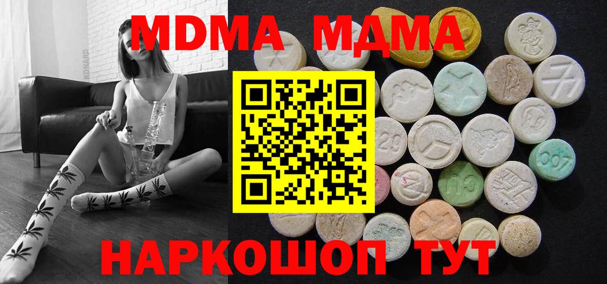 МДМА Molly Белорецк