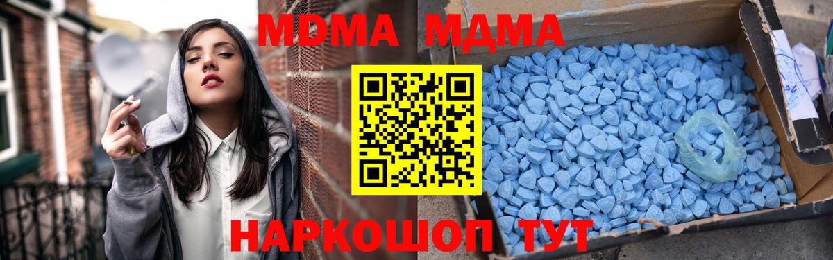 Белорецк  MDMA crystal  МДМА  Вход с VPN  MDMA crystal 