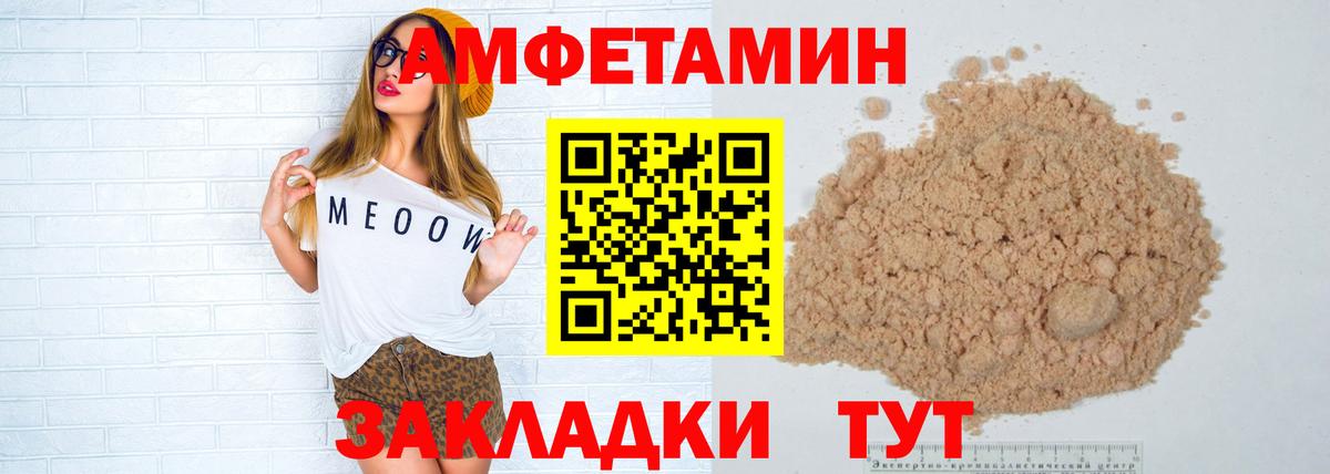 МЕТАМФЕТАМИН витя  Вход с VPN  МЕТАМФЕТАМИН  Белорецк 