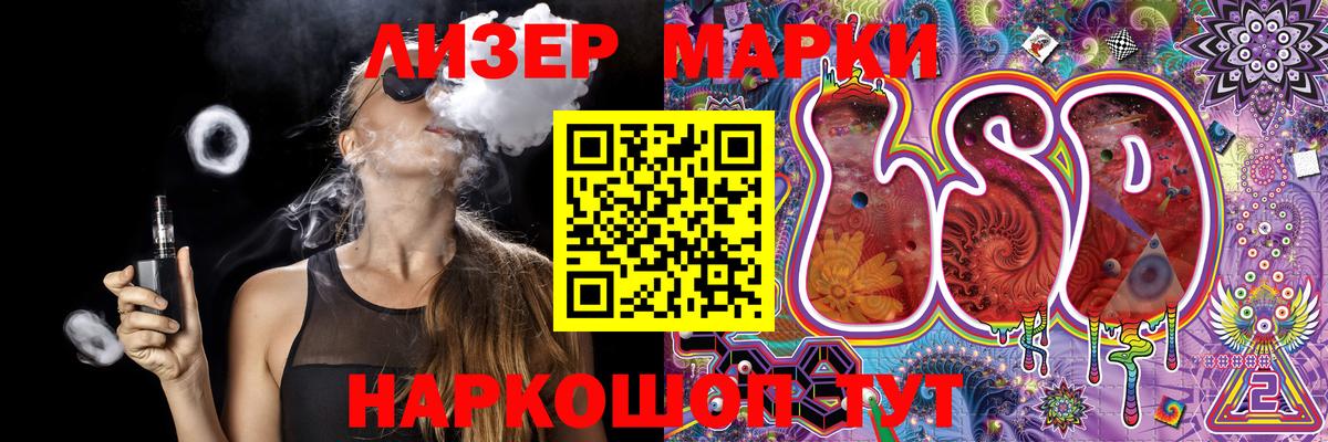 цена наркотик  Наркотические марки 1,8мг  Вход с VPN  Наркотические марки 1,8мг  Белорецк 