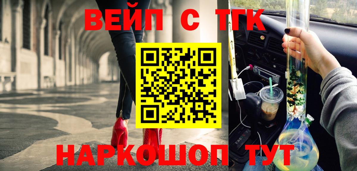 Дистиллят ТГК жижа  Дистиллят ТГК концентрат  Вход с VPN  Белорецк 