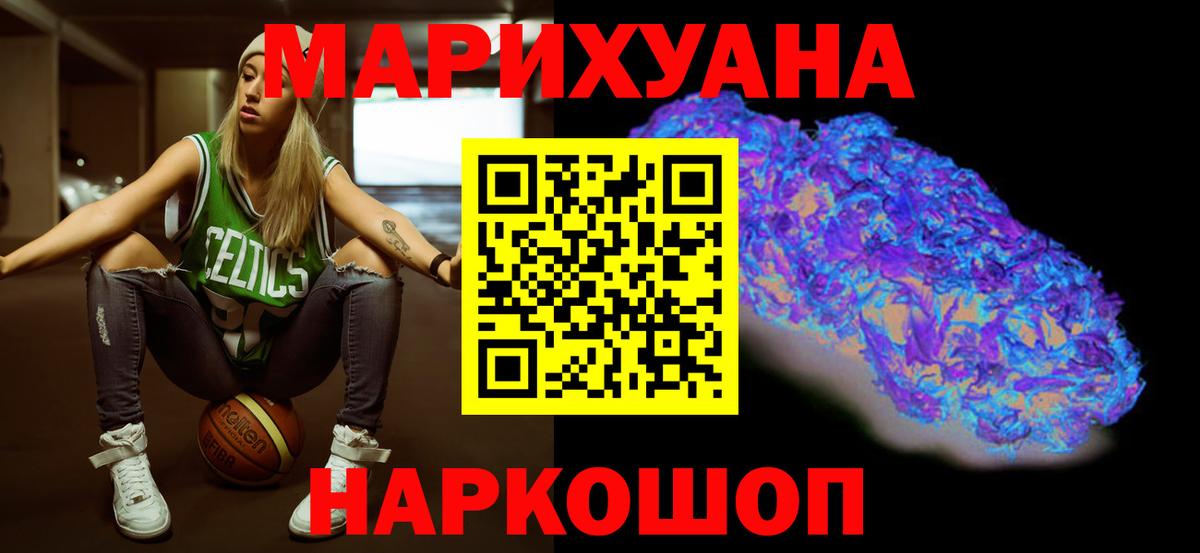 Канабис MAZAR Белорецк