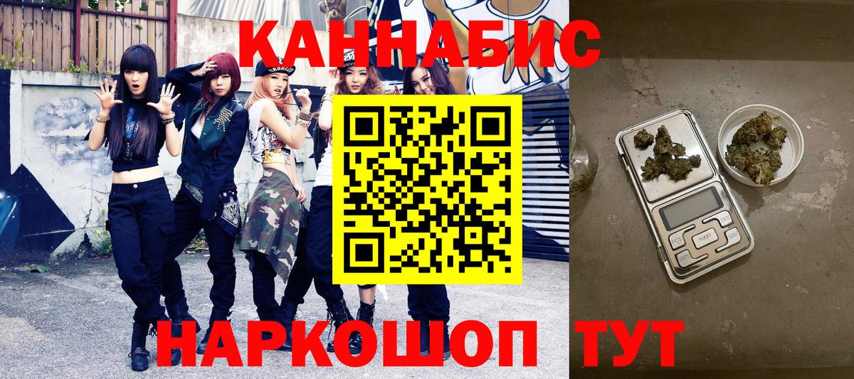 Марихуана SATIVA & INDICA  Вход с VPN  Шишки марихуана сатива  Белорецк 